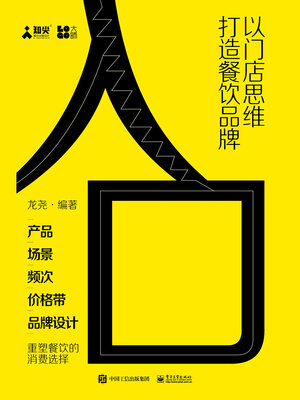 cover image of 入口